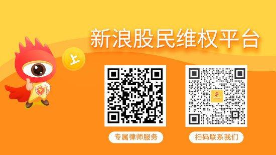 广州期货配资公司 华铭智能涉嫌信息披露违法违规 股票及债券投资者可索赔