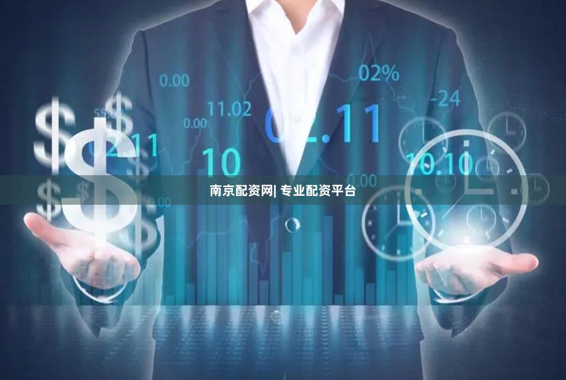 南京配资网| 专业配资平台